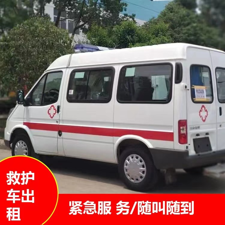 敦煌瘫痪租赁救护车转运 —— 提升急救效率,守护生命安全